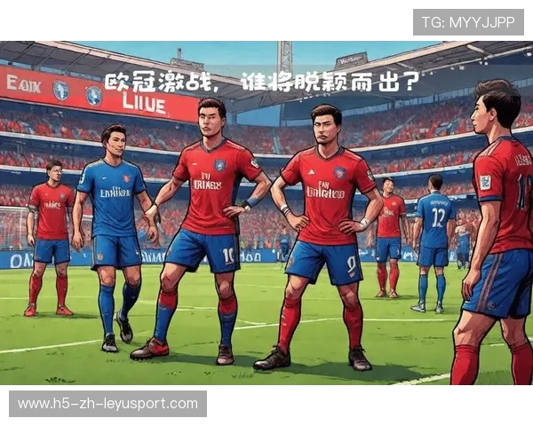 欧冠八强战火再燃，悬念持续升温！，欧冠八强诞生